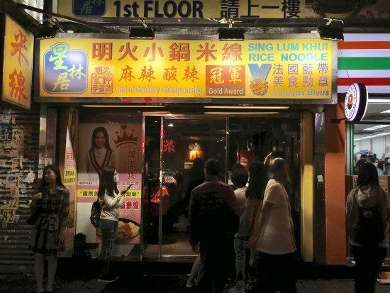 Nhà hàng Mì Sing Lum Khui, Hồng Kông