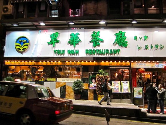 Nhà hàng Tsui Wah, Hồng Kông